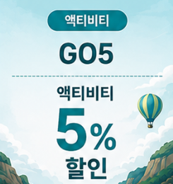 GO5 썸네일
